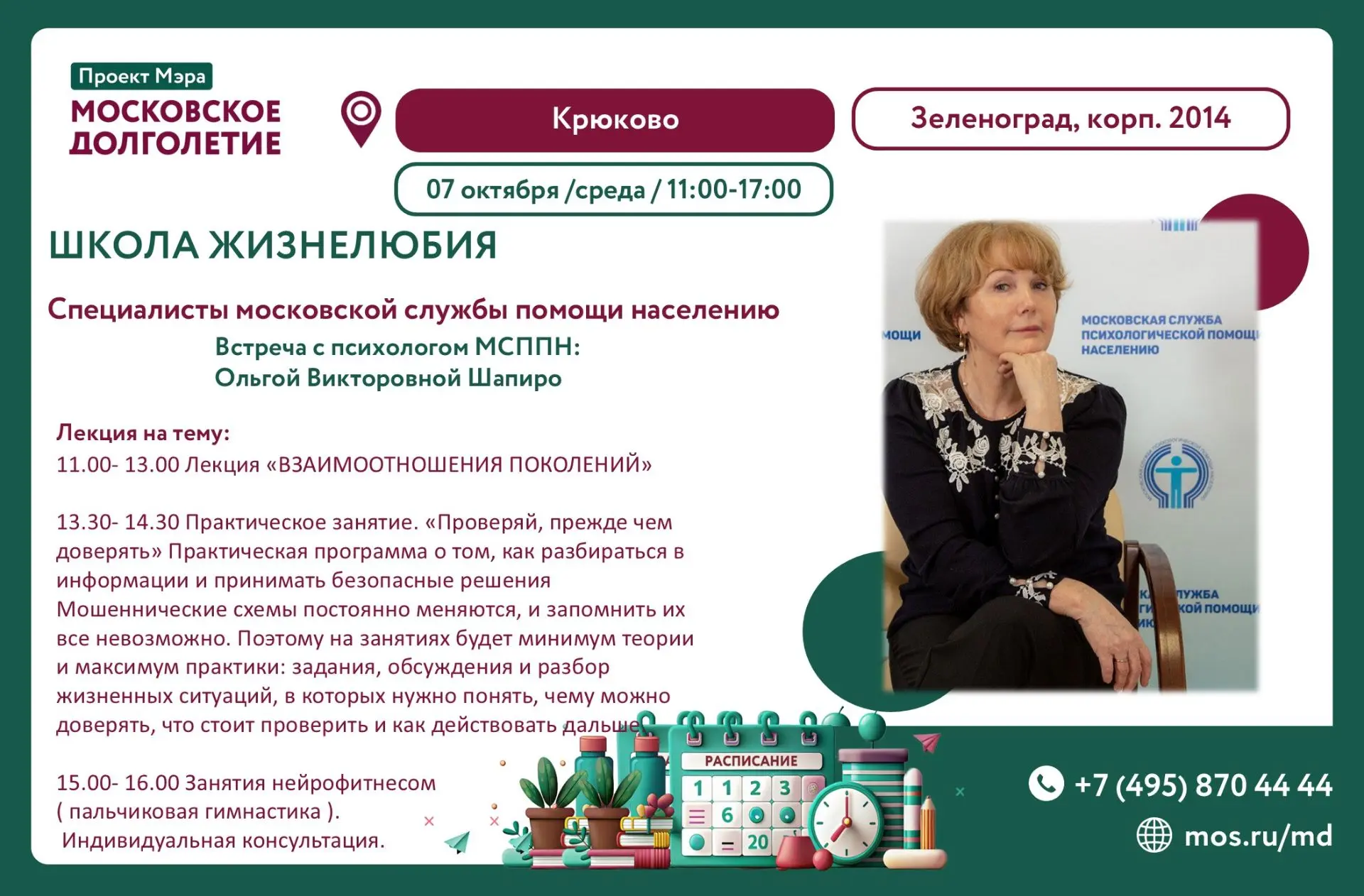Дорогие друзья!