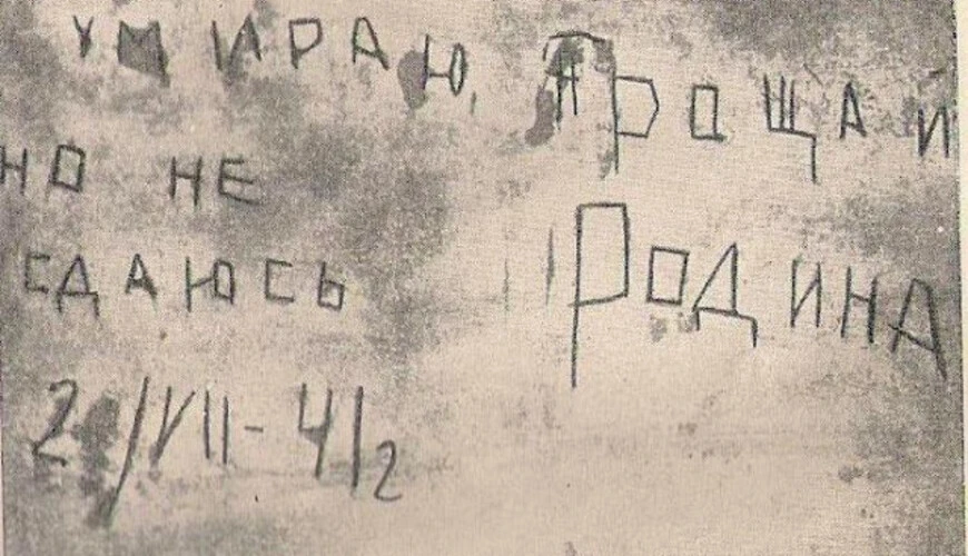 ⚔️ 20 июля 1941 года — «Я умираю, но не сдаюсь!»

Ровно 85 лет назад, 20 июля 1941 года, защитник Бр