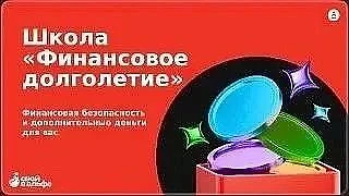 💳 Финансовая грамотность сегодня — уверенность в завтрашнем дне