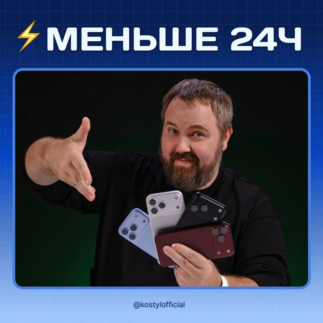 ⚡ Итоги розыгрыша iPhone 18 Pro Max уже ЗАВТРА: осталось меньше суток, чтобы урвать топ...