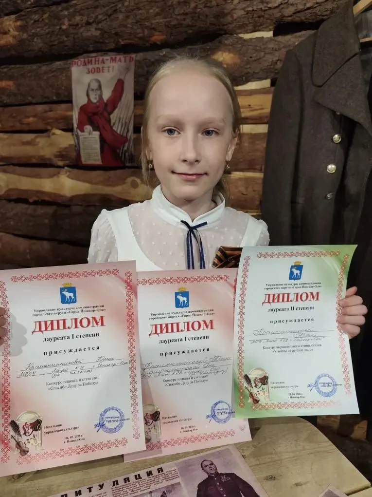 Поздравляем Крашенинникову Юлию,ученицу 3 «в» класса ,с заслуженной победой!🏆👍🏻👏  💥Диплом I степени 