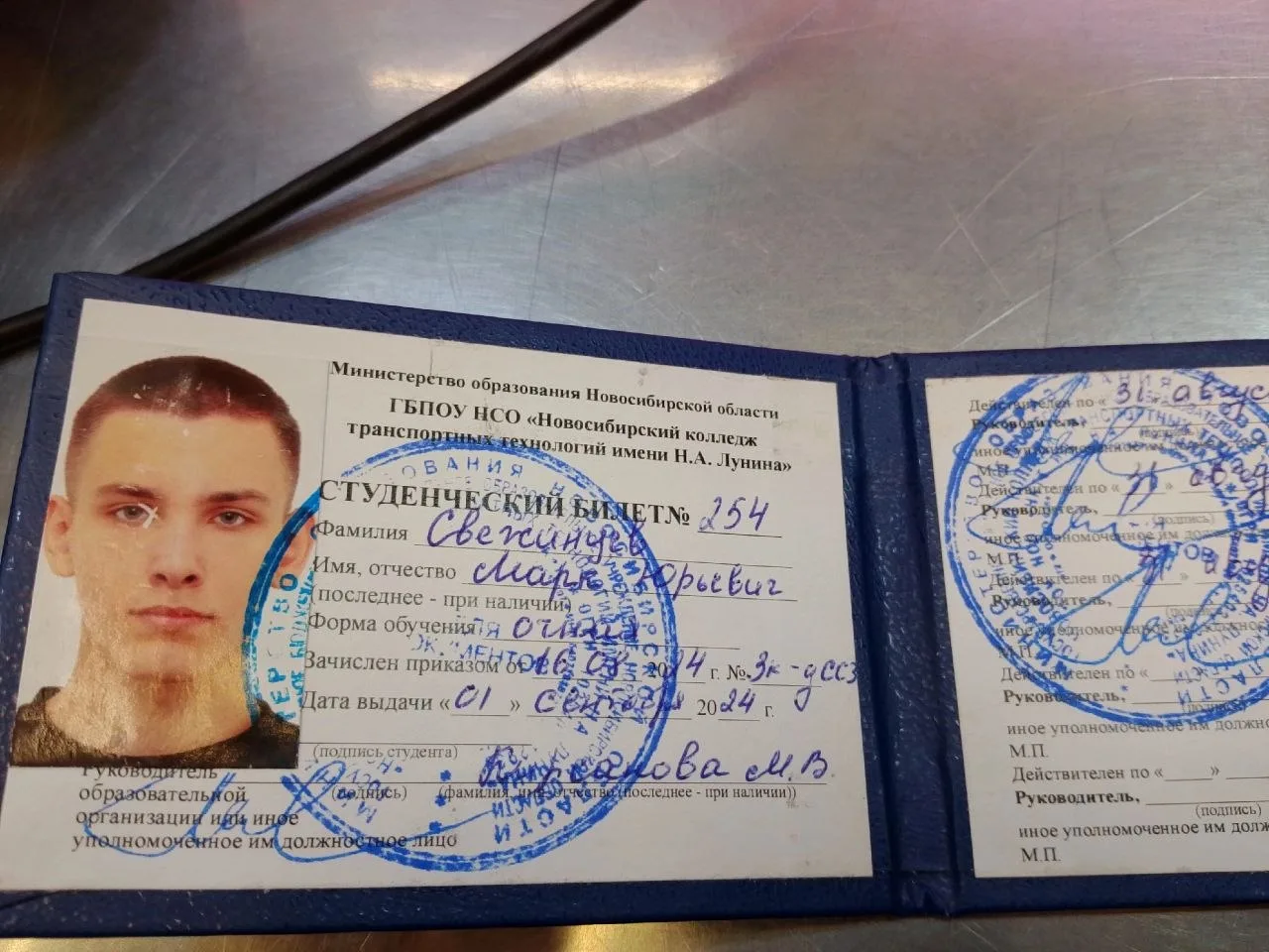 Нашли