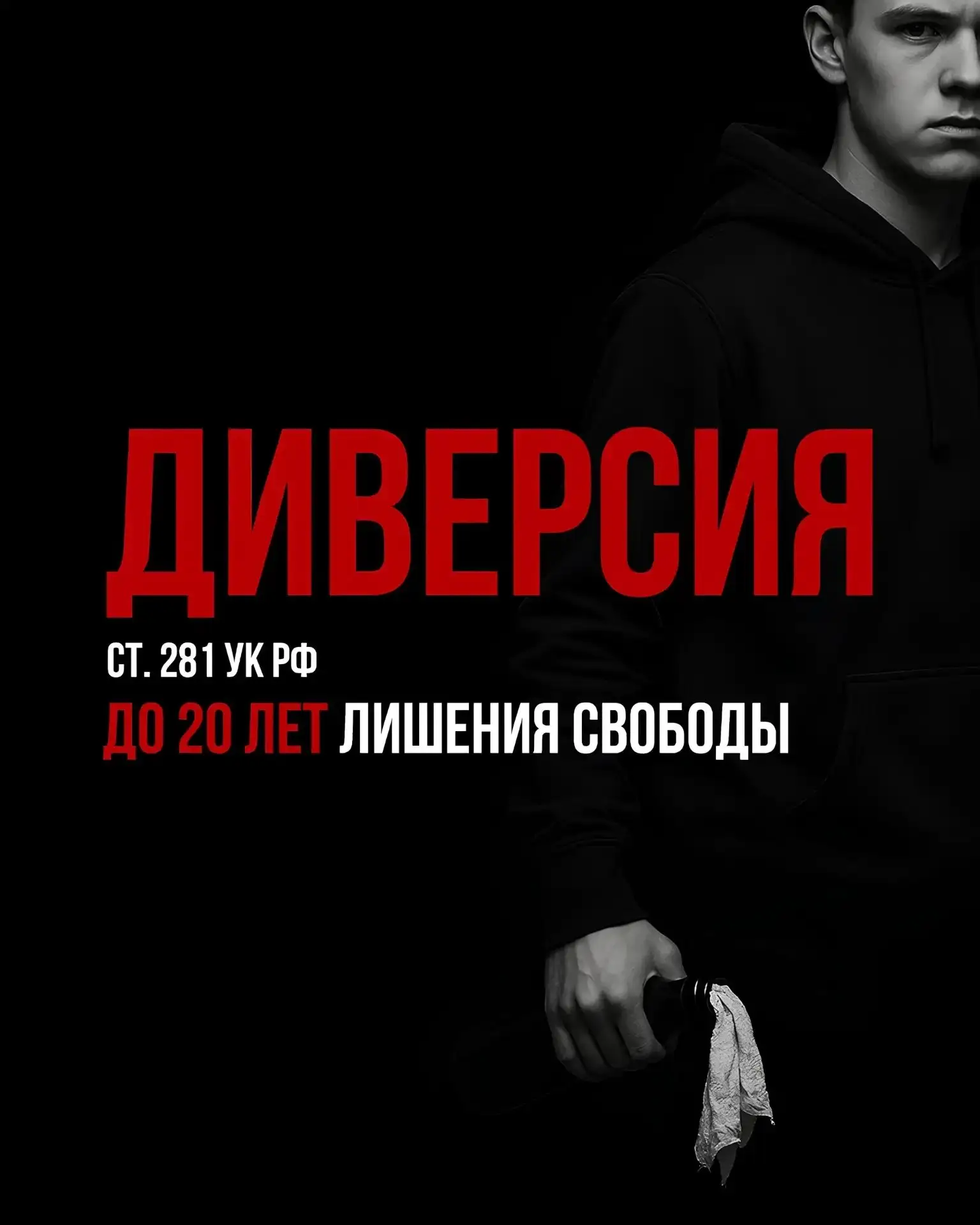 🚫 Как вербовщики втягивают подростков в преступления?
 
В сети подросткам всё чаще предлагают «лёгк