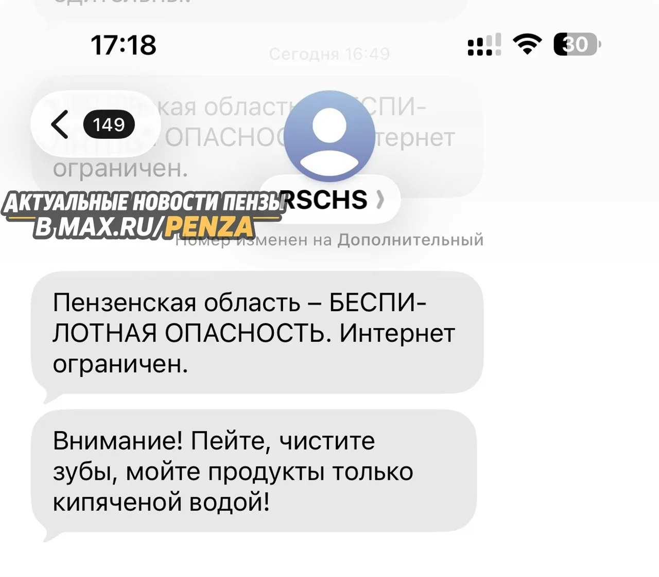 Интересно, почему такое сообщение пришло? Что-то не так с водой, что даже мыть продукты нельзя, и дл