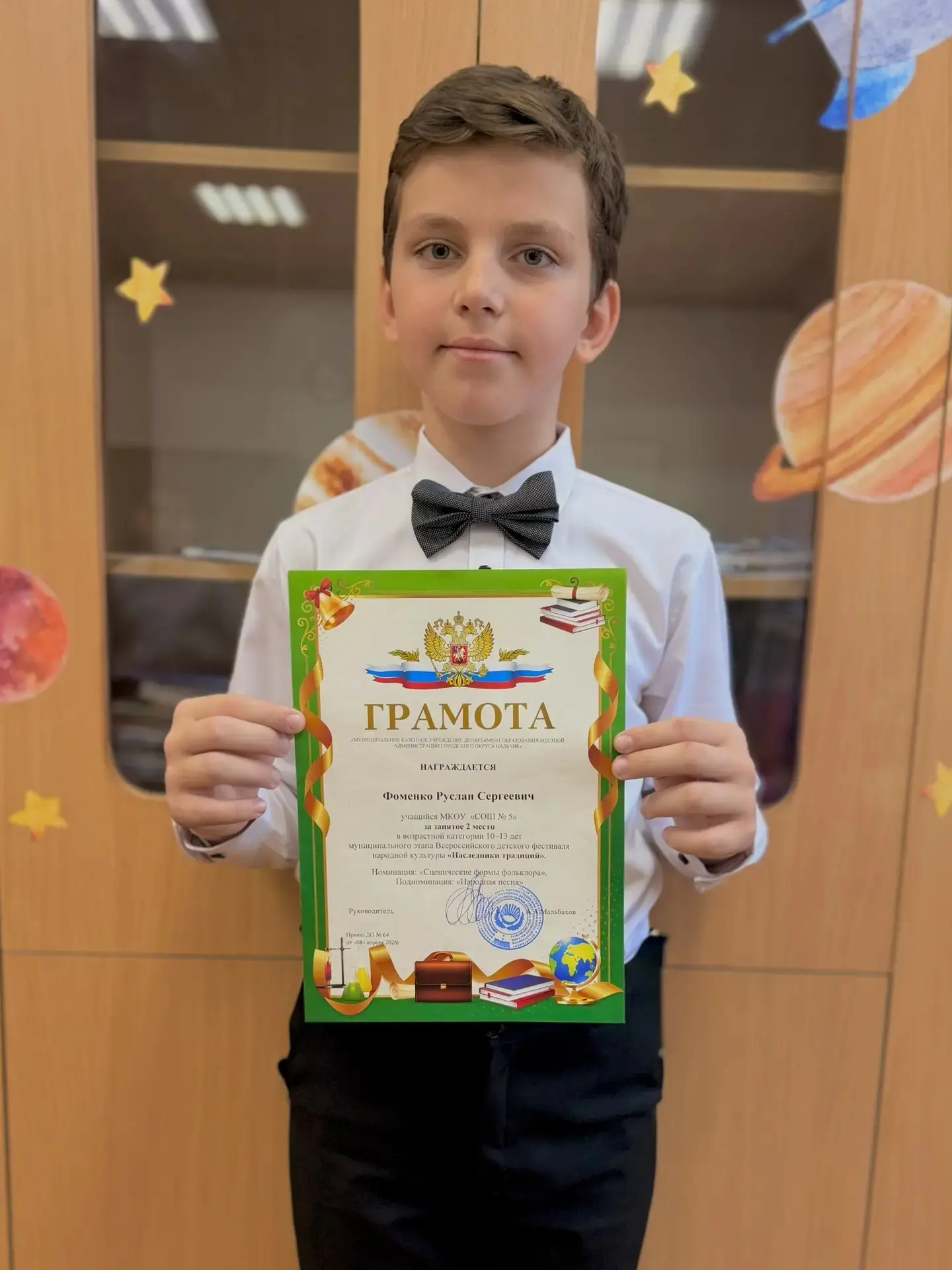 🌟Успех нашего ученика на фестивале «Наследники традиций»!🌟  🎊 Поздравляем ученика 5-1 класса Фоменко