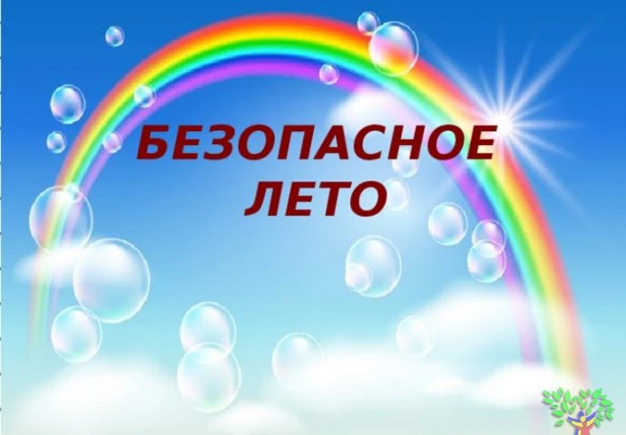 🚴‍♂️  Безопасное лето — это просто.

Продолжаем Неделю здоровья детей. Сегодня — про движение, риск