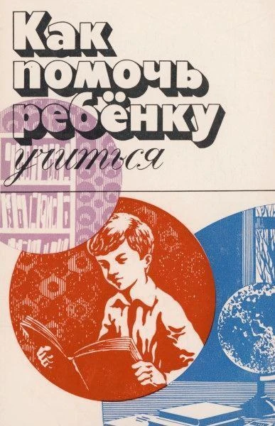 #педагогическая_психология_childpsy, #родительство_childpsy