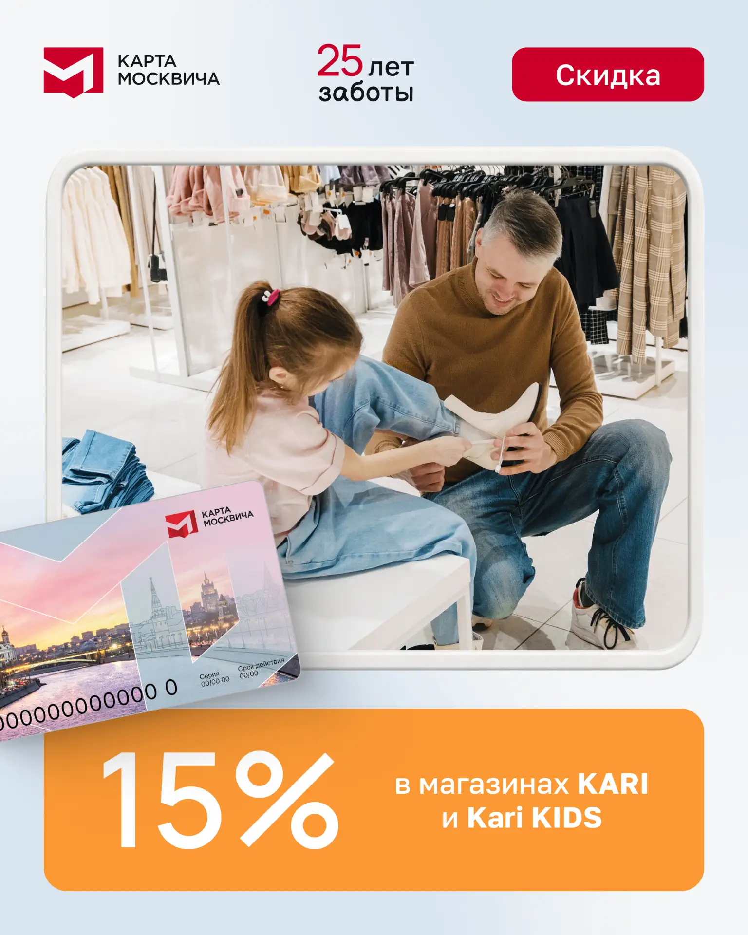 Готовимся к осени вместе с картой москвича
