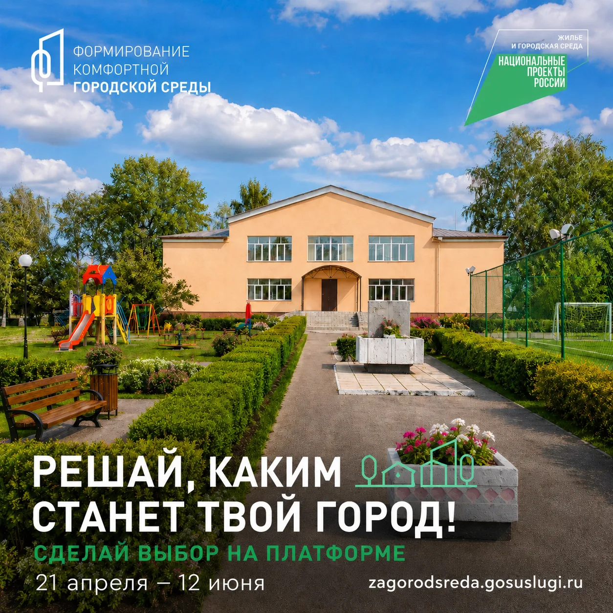 Здравствуйте, уважаемые подписчики!

На сегодняшний день в рамках рейтингового голосования по отбору