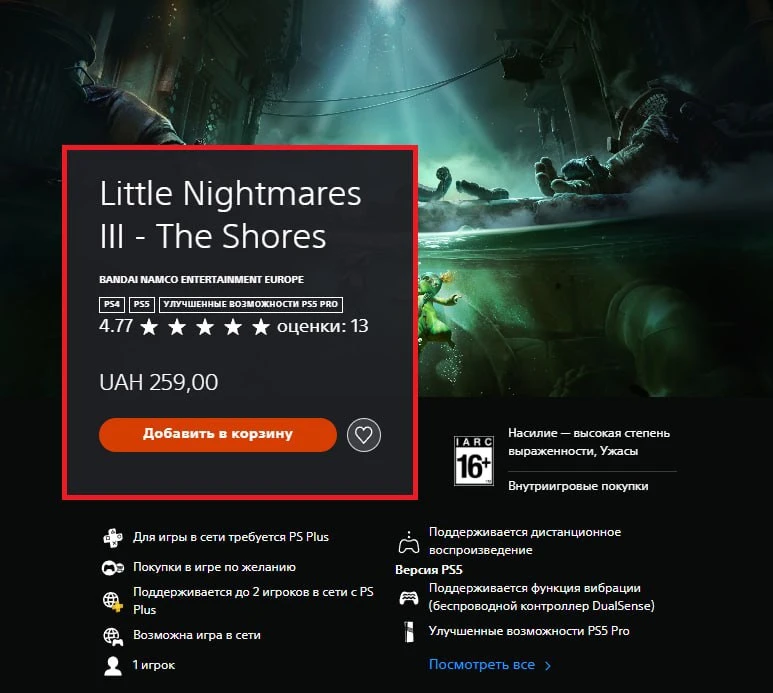 Для Little Nightmares III вышло второе сюжетное дополнение The Shores – в нём предстоит...