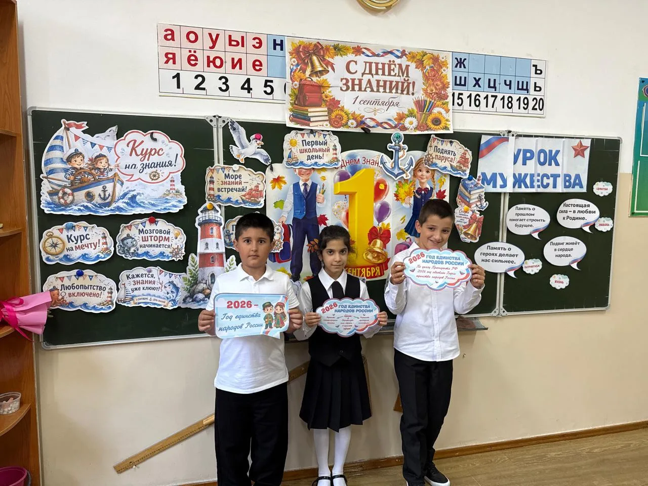 🇷🇺 Республиканский классный час «Урок Мужества». в 3«В» классе.
