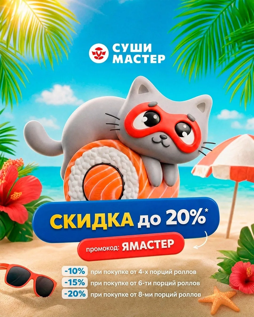 «Я хочу Филадельфию!» — «А я запеченный с креветкой!» 🥊
Знакомый спор? Больше никаких компромиссов