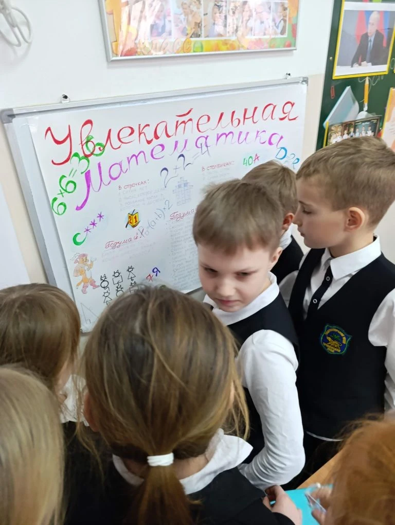 🎉 С 10 по 13 марта в нашей начальной школе прошла захватывающая Неделя математики! 📚✏️  🔥 В первый д