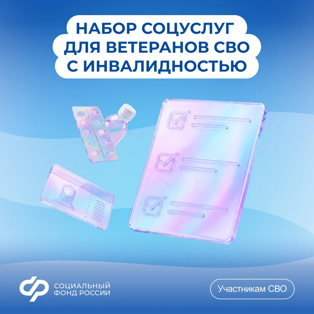 Ветераны СВО будут получать набор соцуслуг быстрее

📌 По новым правилам уволенные участники спецопе