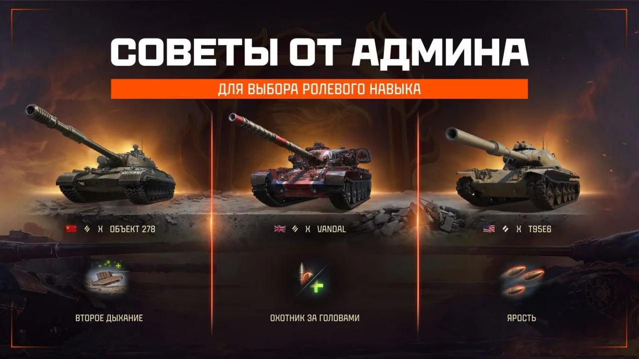 ⚫️ Обновлены еженедельные задачи в режиме Натиск "Огненный сокол"!