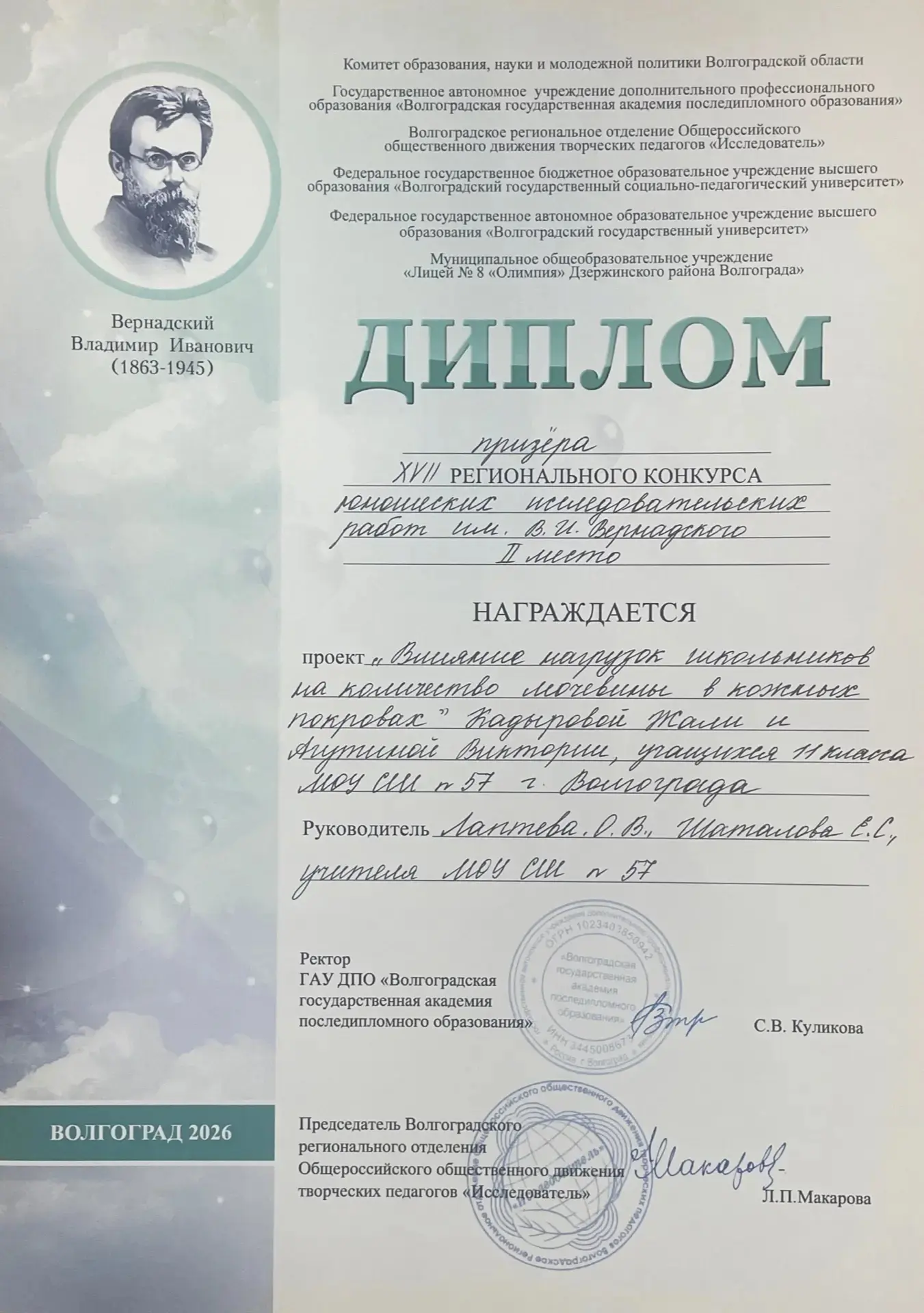 #успех  💥18 февраля  на базе МОУ Лицей 8 «Олимпия» состоялся XVII региональный конкурс юношеских исс