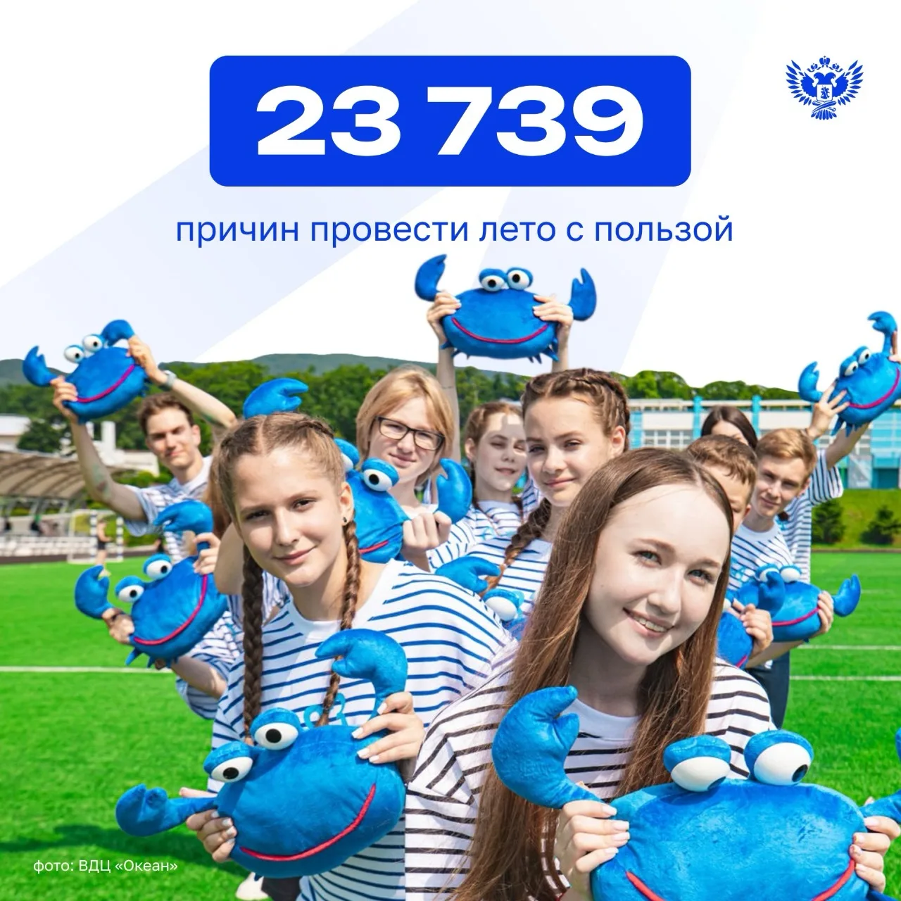 ✅ Именно столько тематических смен, посвящённых Году единства народов России, пройдёт в...