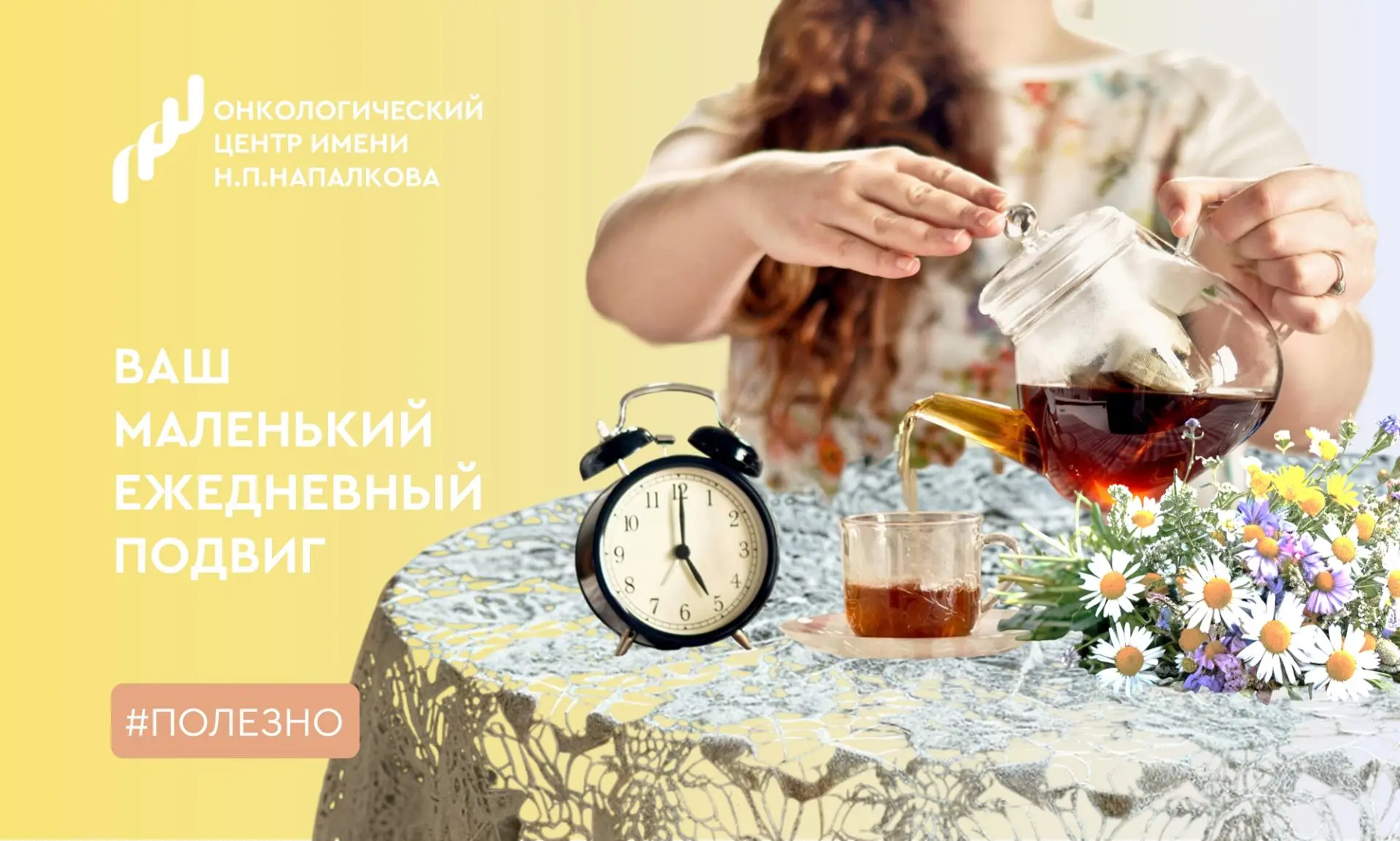 💪 Почему каждое простое действие онкологического пациента— это победа?