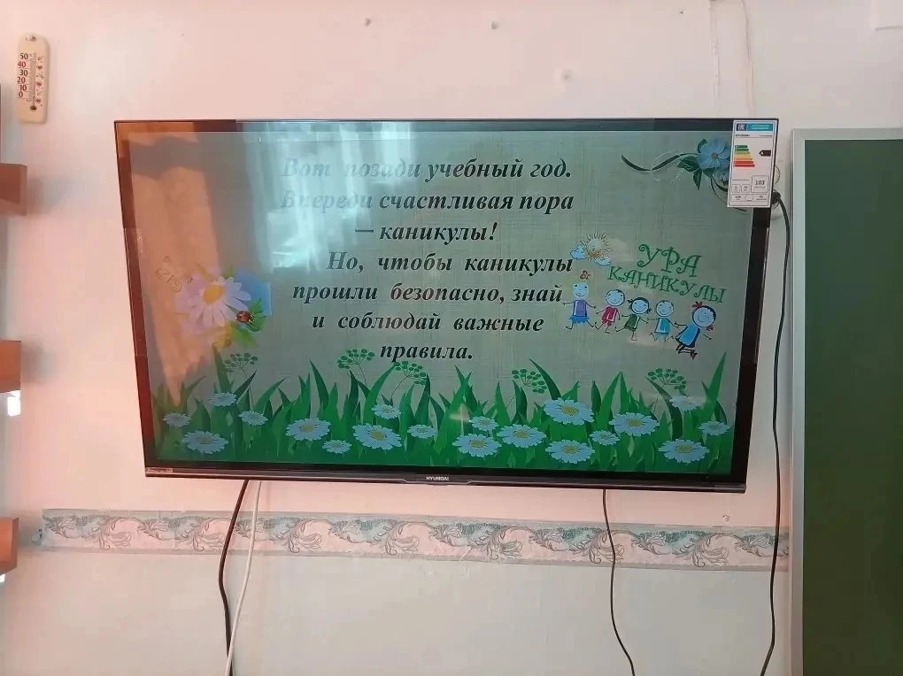 ☀️ Каникулы на подходе — а мы уже позаботились о безопасности! ☀️