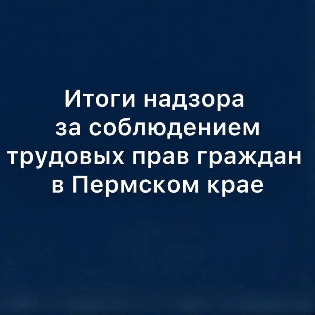 Органами прокуратуры края на постоянной основе проводится работа по предупреждению и пр...