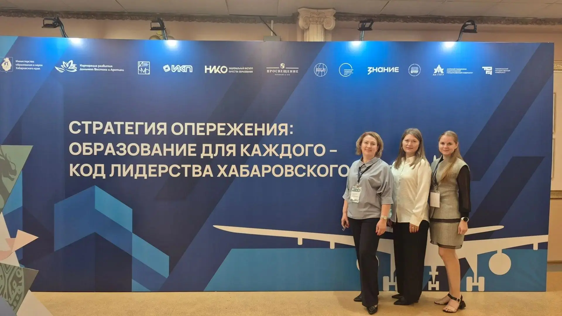 Августовская конференция: от проблем к решениям — команда «Звёздного» на секции по РАС
