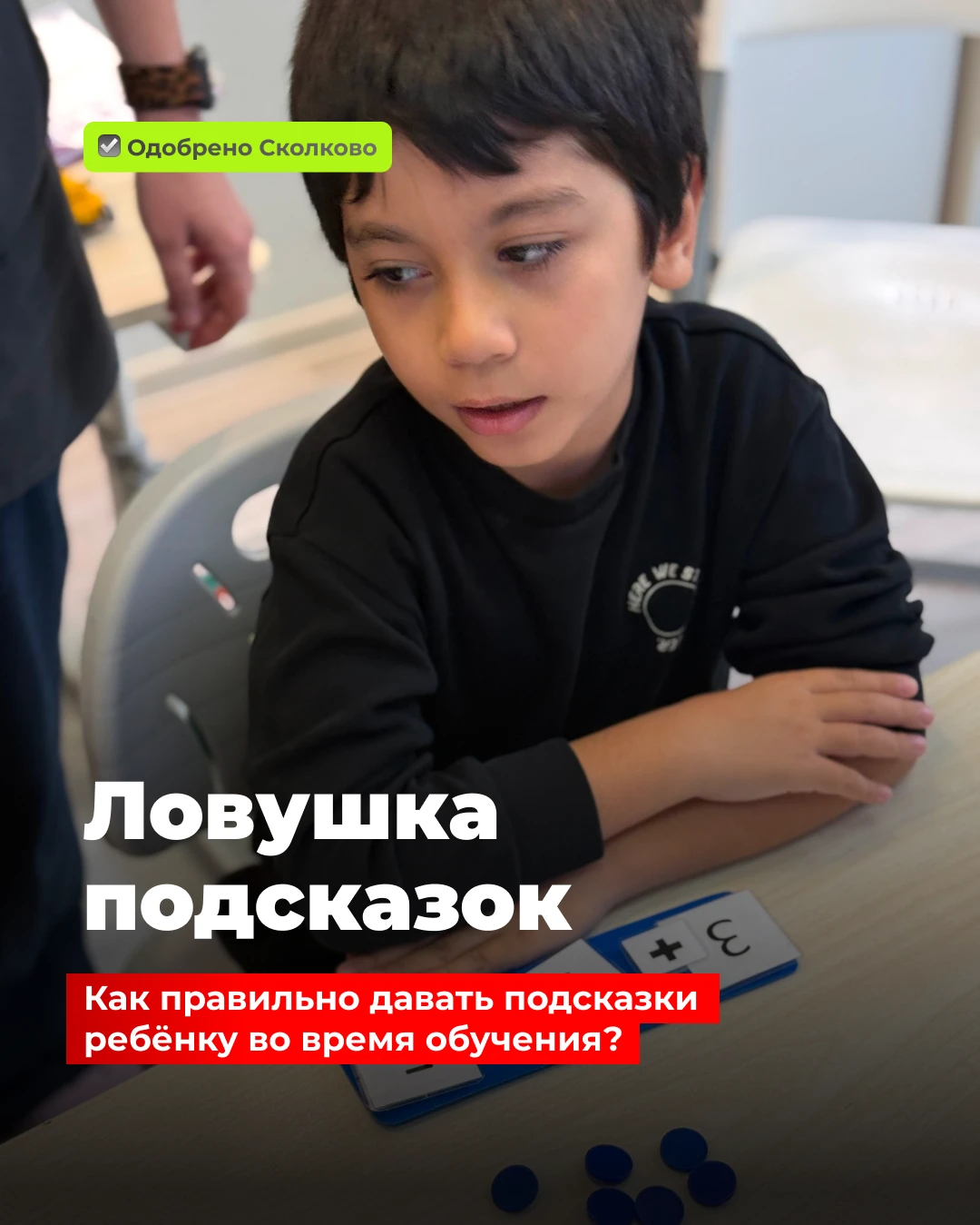 Представьте: вы задаёте ребёнку вопрос «Что на картинке?», он не отвечает. Тогда вы гов...