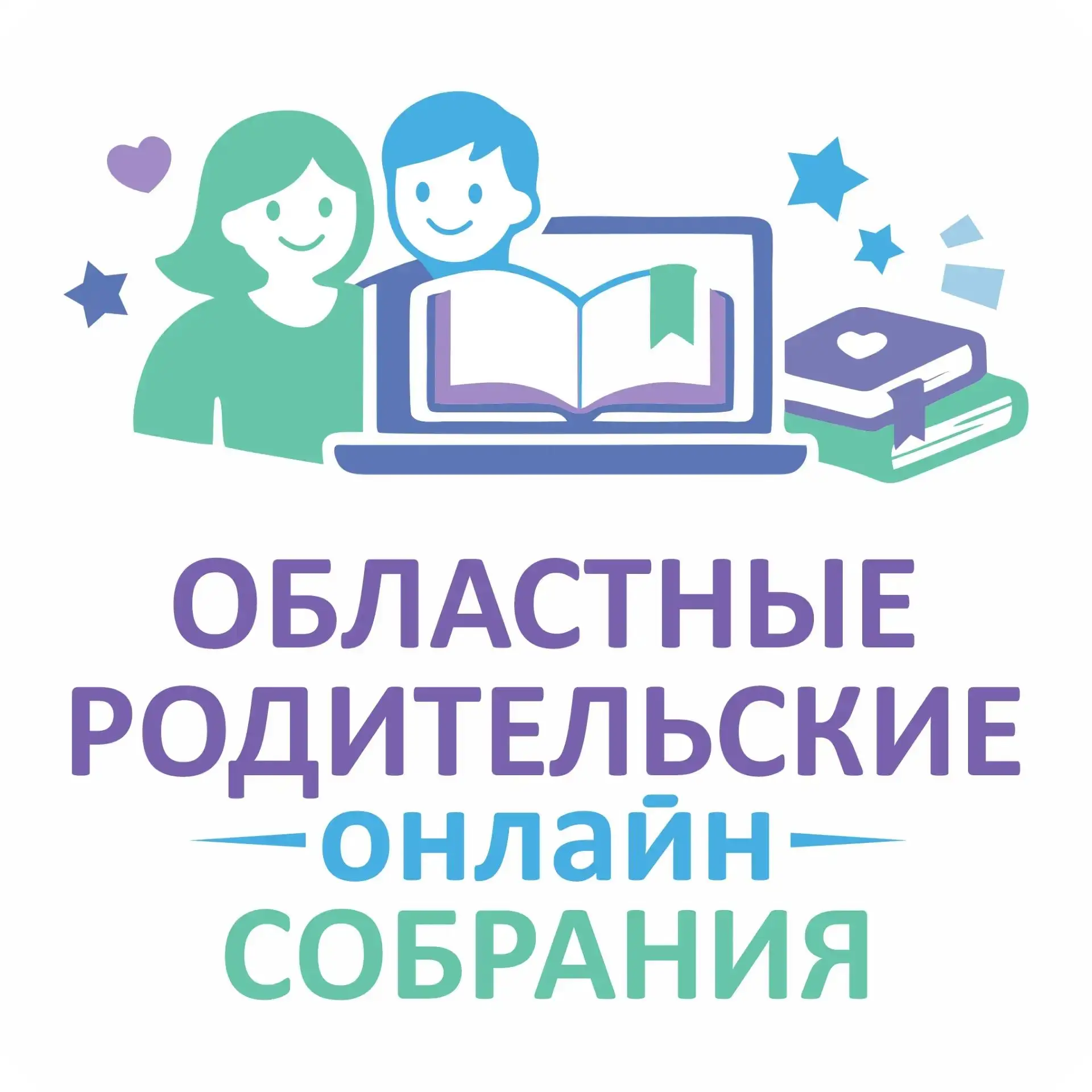 Уважаемые родители, коллеги! Эта важная информация для вас!
Собрали для вас специально в одном месте