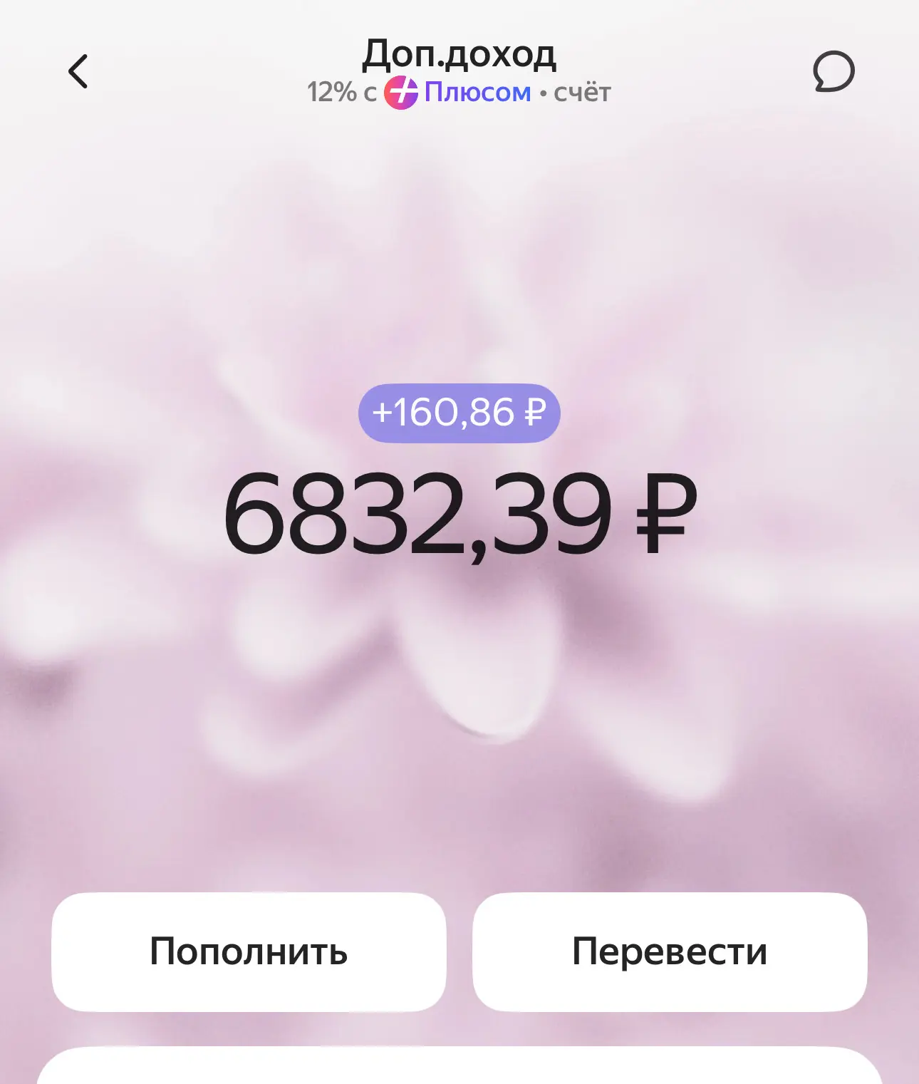 Распределяю вторую часть доп. дохода за апрель