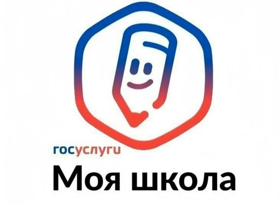 📌 ТОР «Моя школа»!
Уважаемые коллеги, родители и обучающиеся!
С 1 сентября 2026 года школы переходя