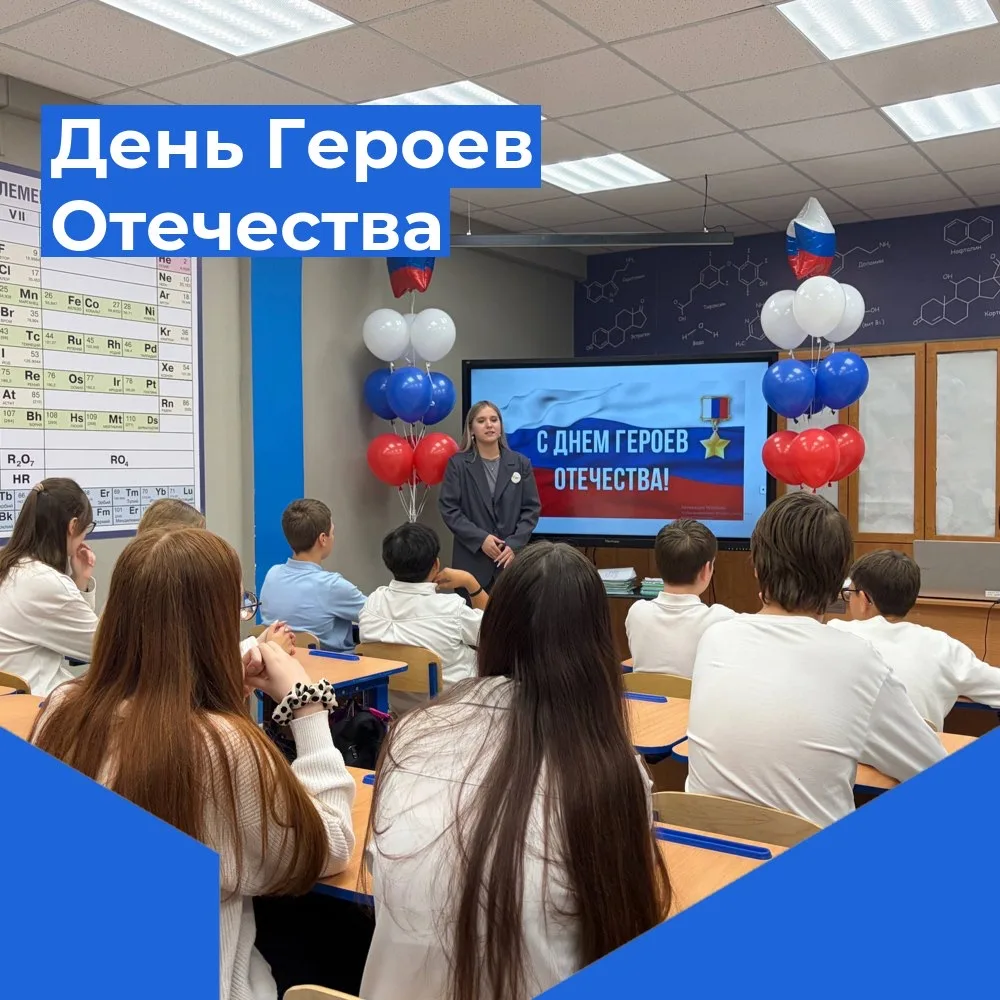 📚🌟 Сегодня в нашей школе прошел тематический классный час под названием "Спасибо Героям Отечества!" 