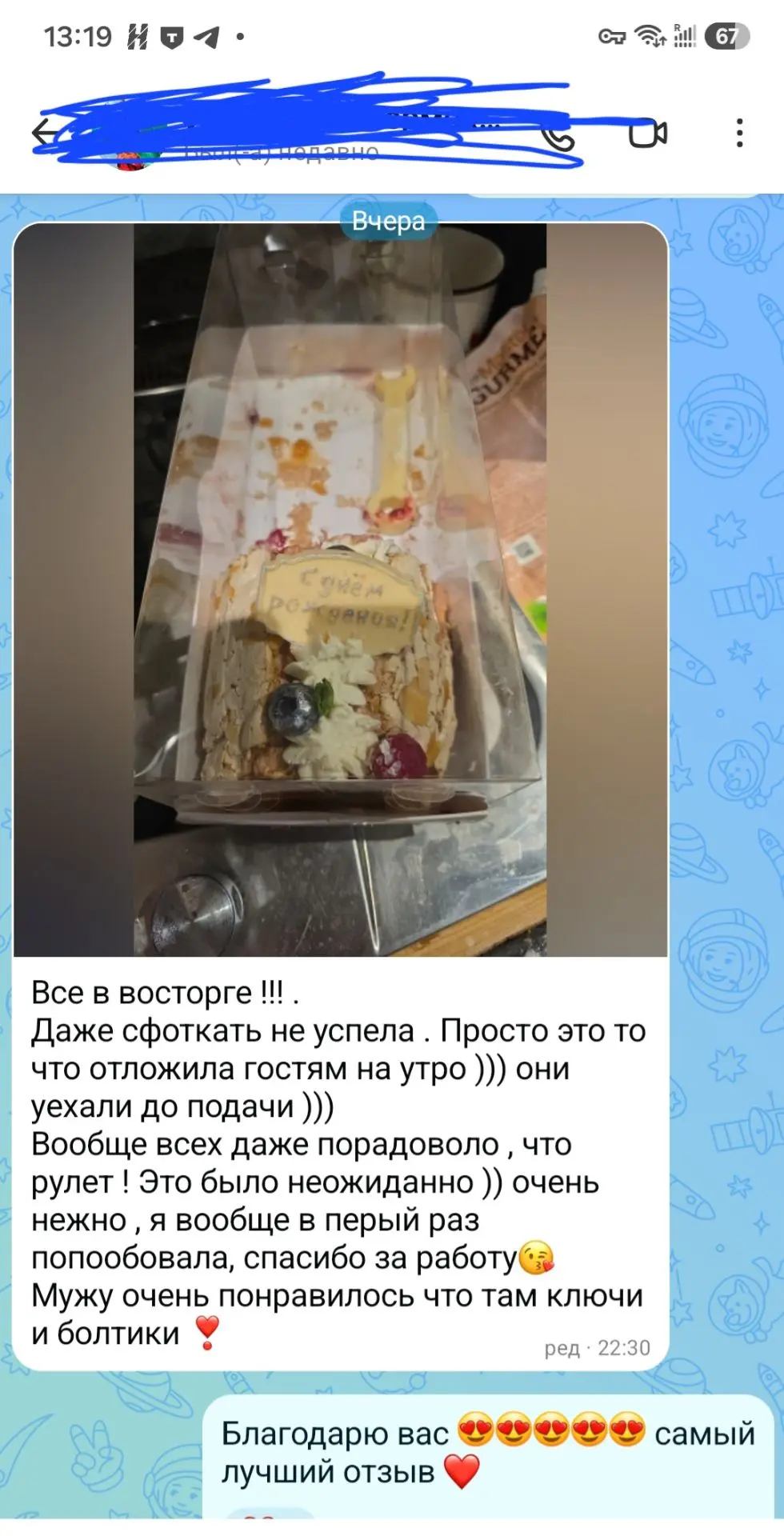 Вот и отзыв за рулет😍