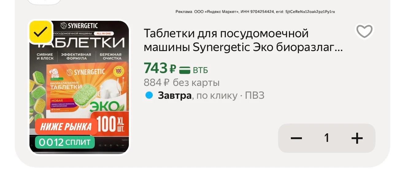 Тут надо успевать