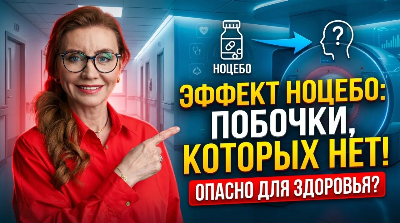 «Доктор, я выпила таблетку — и мне сразу стало плохо. Значит, она мне не подходит?»