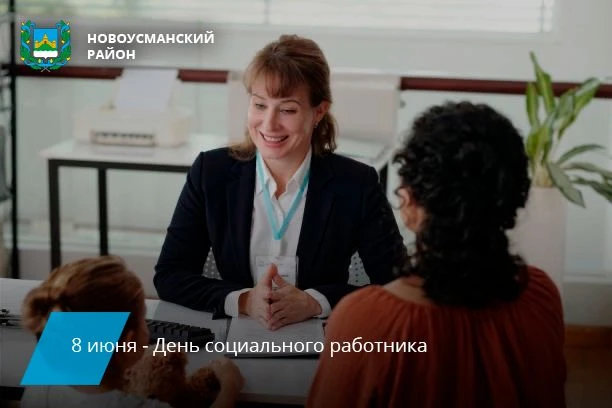 Уважаемые работники и ветераны социальной службы!