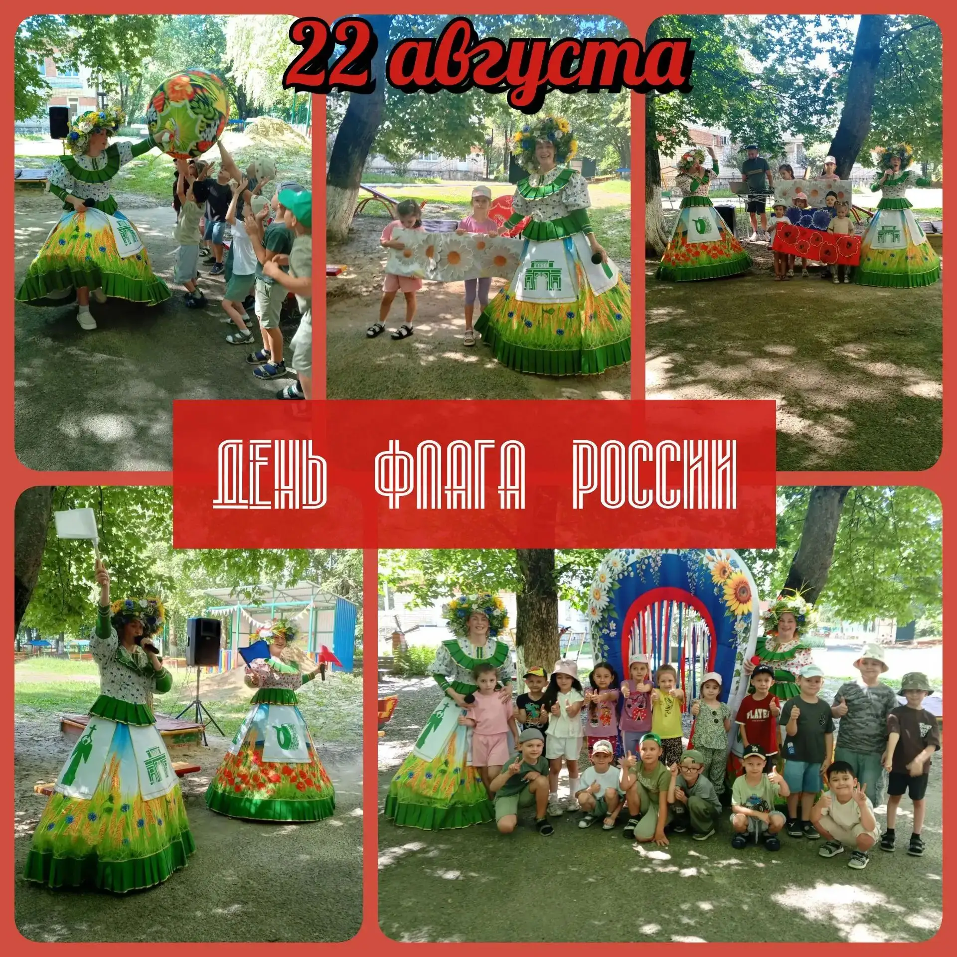🇷🇺🤍💙❤️ 22 августа в России отмечается День Государственного флага Российской Федера...