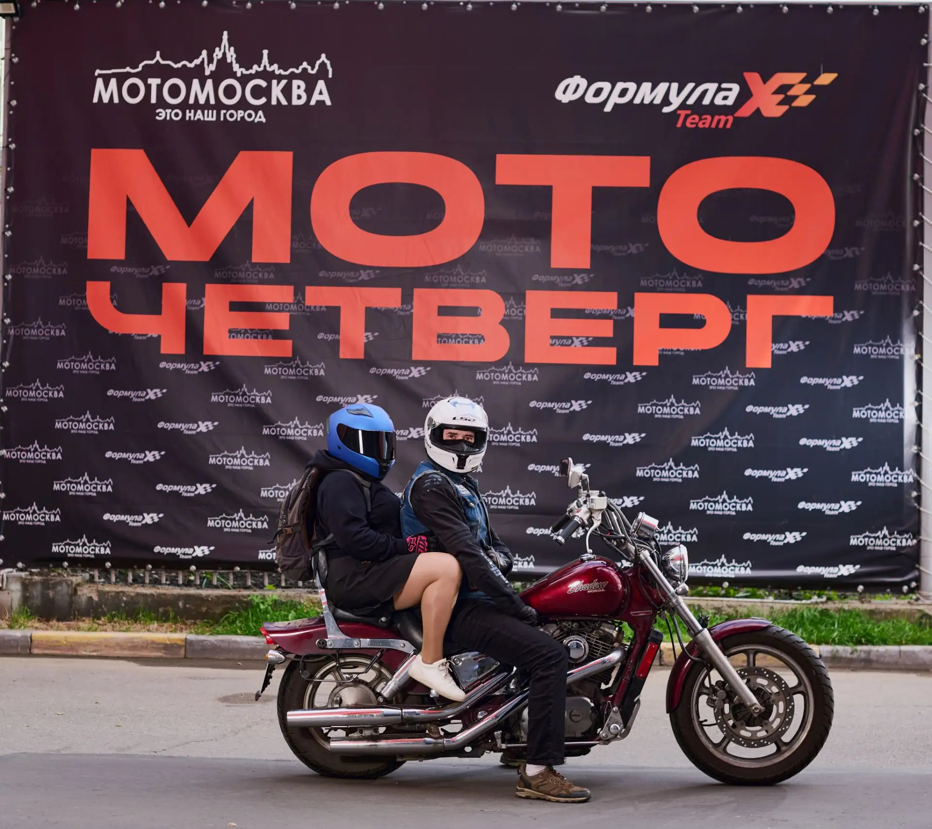 Моточетверг.