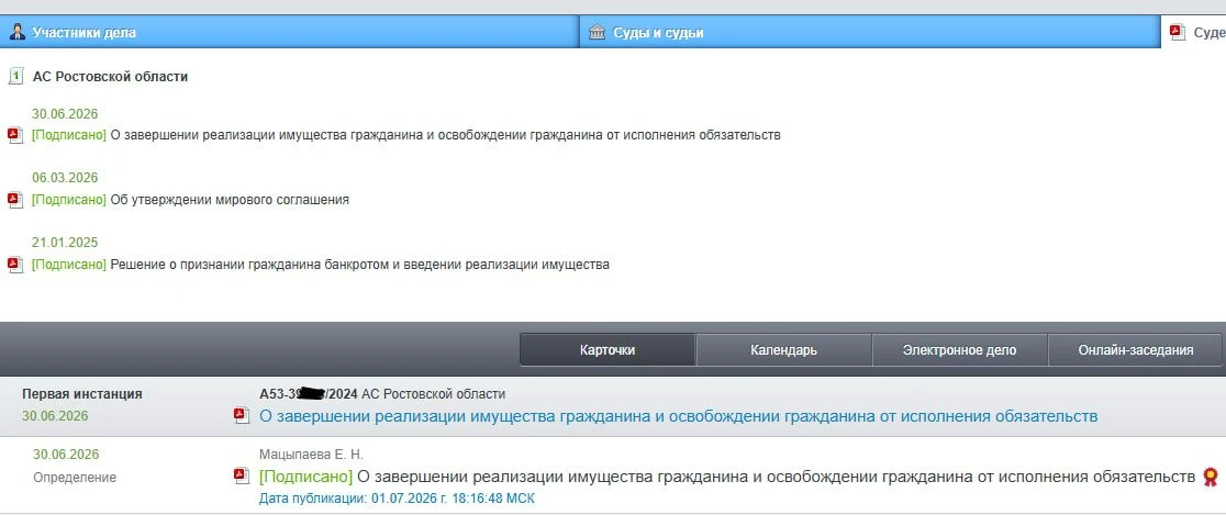 Сохранили ипотечный дом с землей и освободили от 3,7 млн других долгов.

Тимур обратился к нам, когд