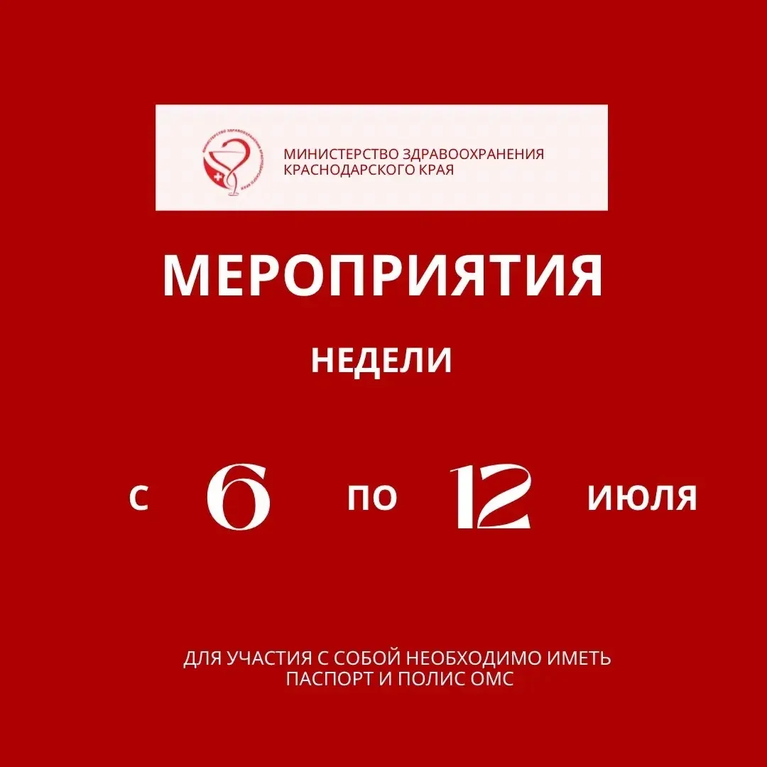 📌Неделя профилактики аллергических заболеваний