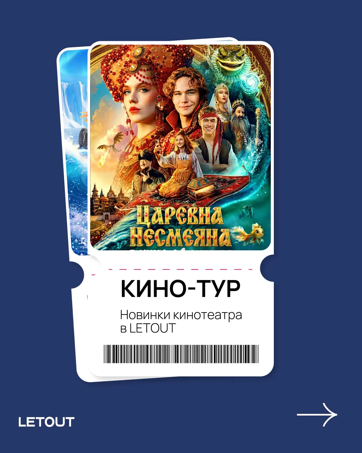 🎬 У героев этой недели планы явно посложнее наших