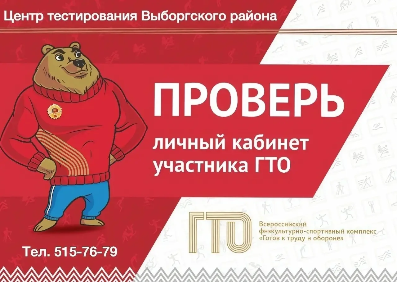 ⚡️⚡Успейте попасть в июльский приказ ГТО!