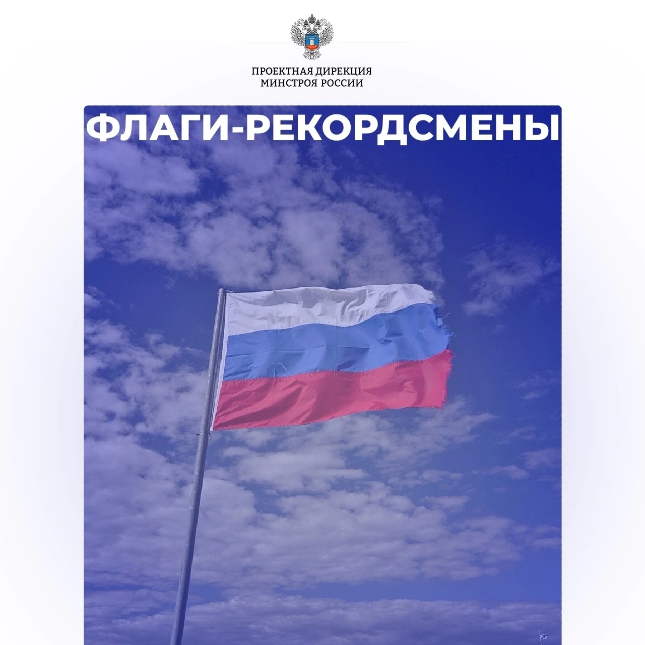 День России - 12 июня - один из из главных государственных праздников. Поэтому мы подготовили подбор