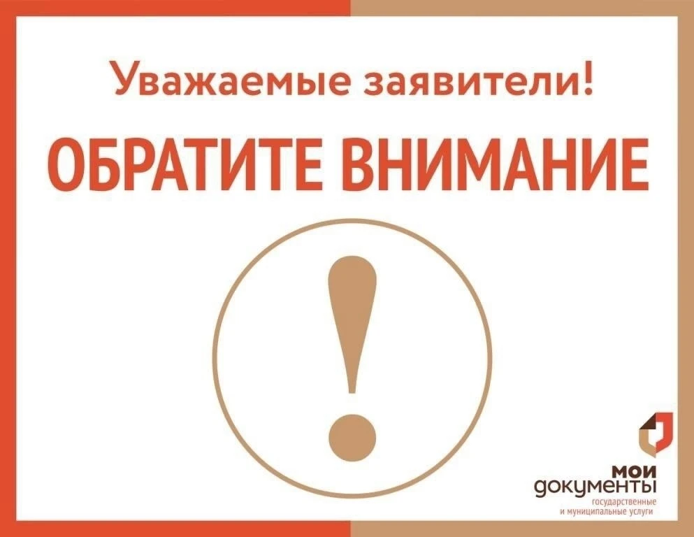 ✅Все отделения МФЦ Мурманской области работают в штатном режиме.