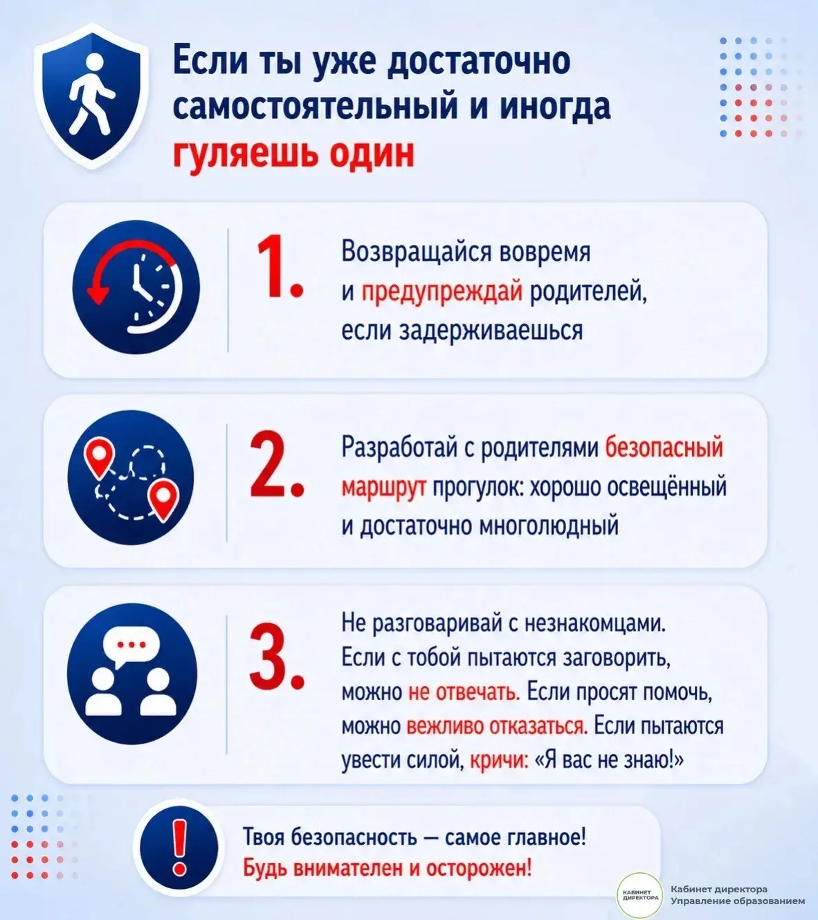 ☀️«Правила безопасных летних каникул» ⛱️🌊