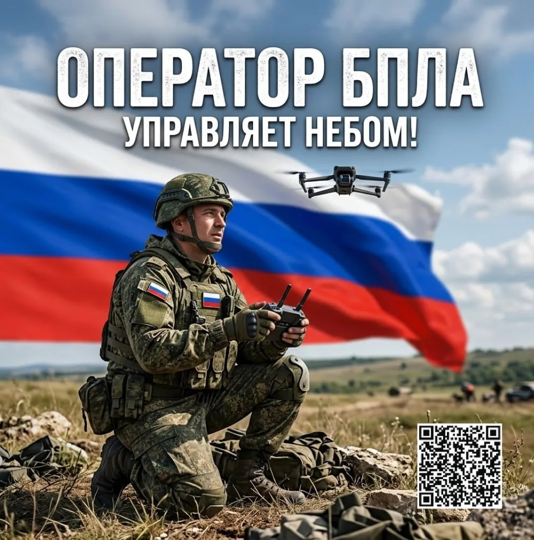 Оператор БПЛА сегодня – одна из самых востребованных и технологичных специальностей в а...