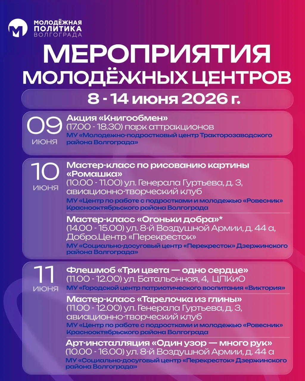 Планируешь следующую неделю? Загляни в нашу афишу и проведи время с пользой ❤