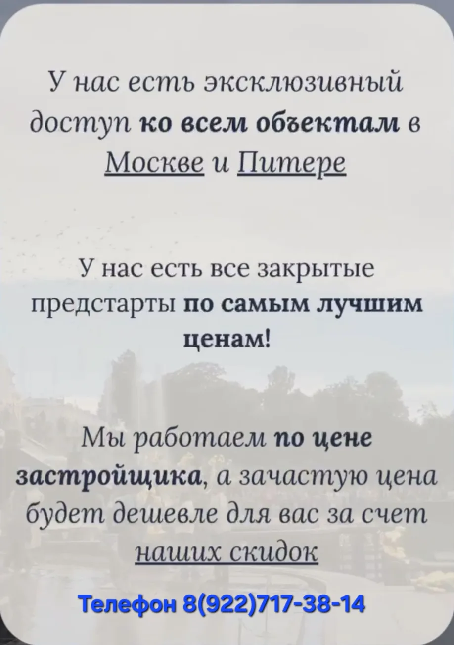 🏠 Центр недвижимости «Самолет Плюс»: ваш надёжный партнёр в сфере недвижимости! 🏠