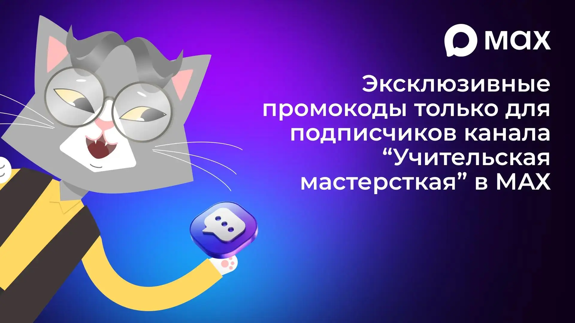 ⚠️ Вы не забыли, что у нас сегодня среда — день эксклюзивных скидок для подписчиков наш...