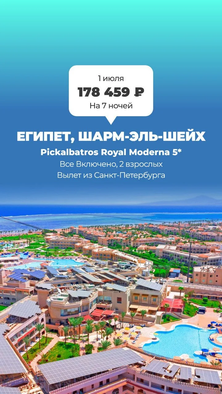Египет 🇪🇬