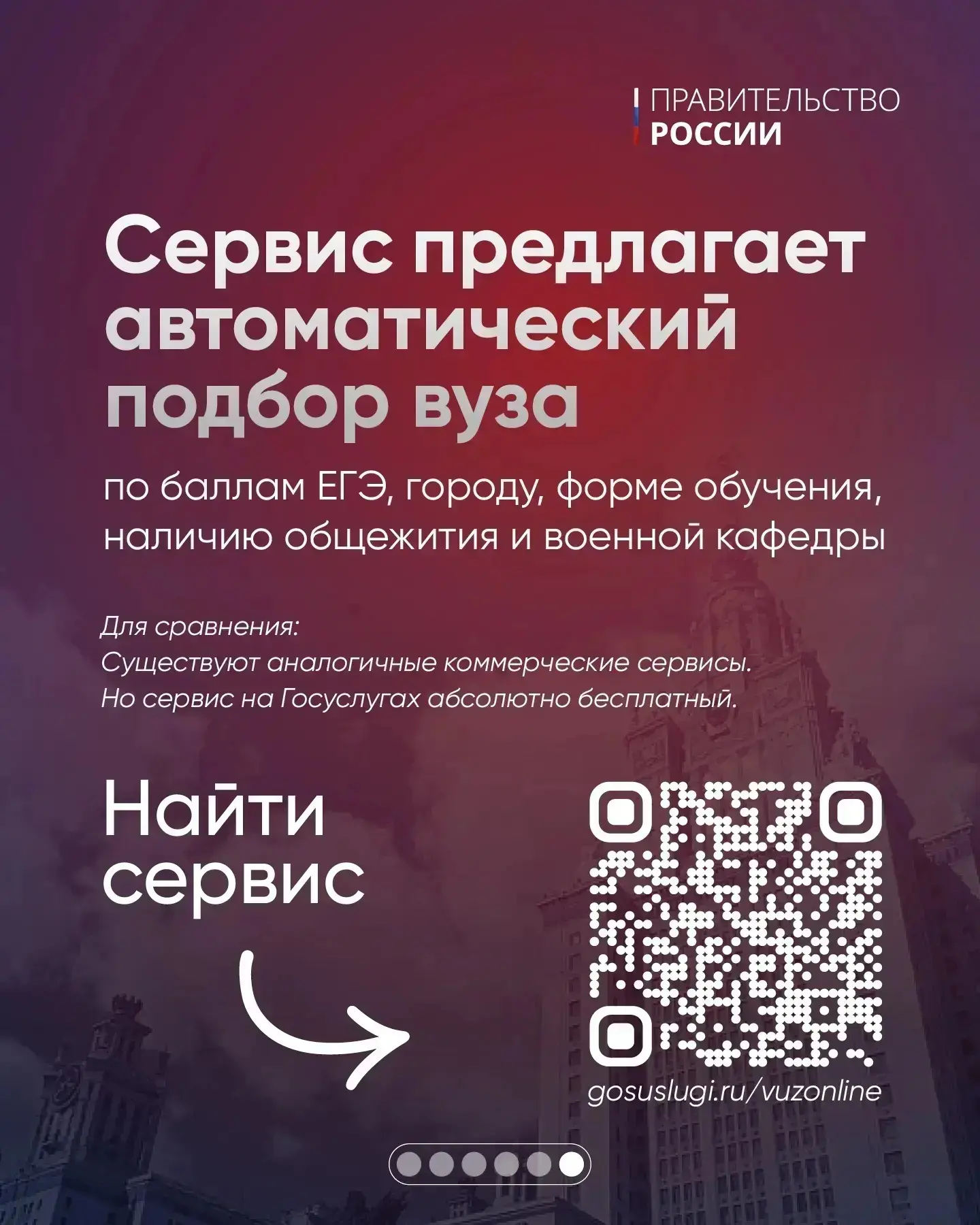 На «Госуслугах» появились новые функции для абитуриентов⚡️

💻Выбор учебного заведения и подача доку