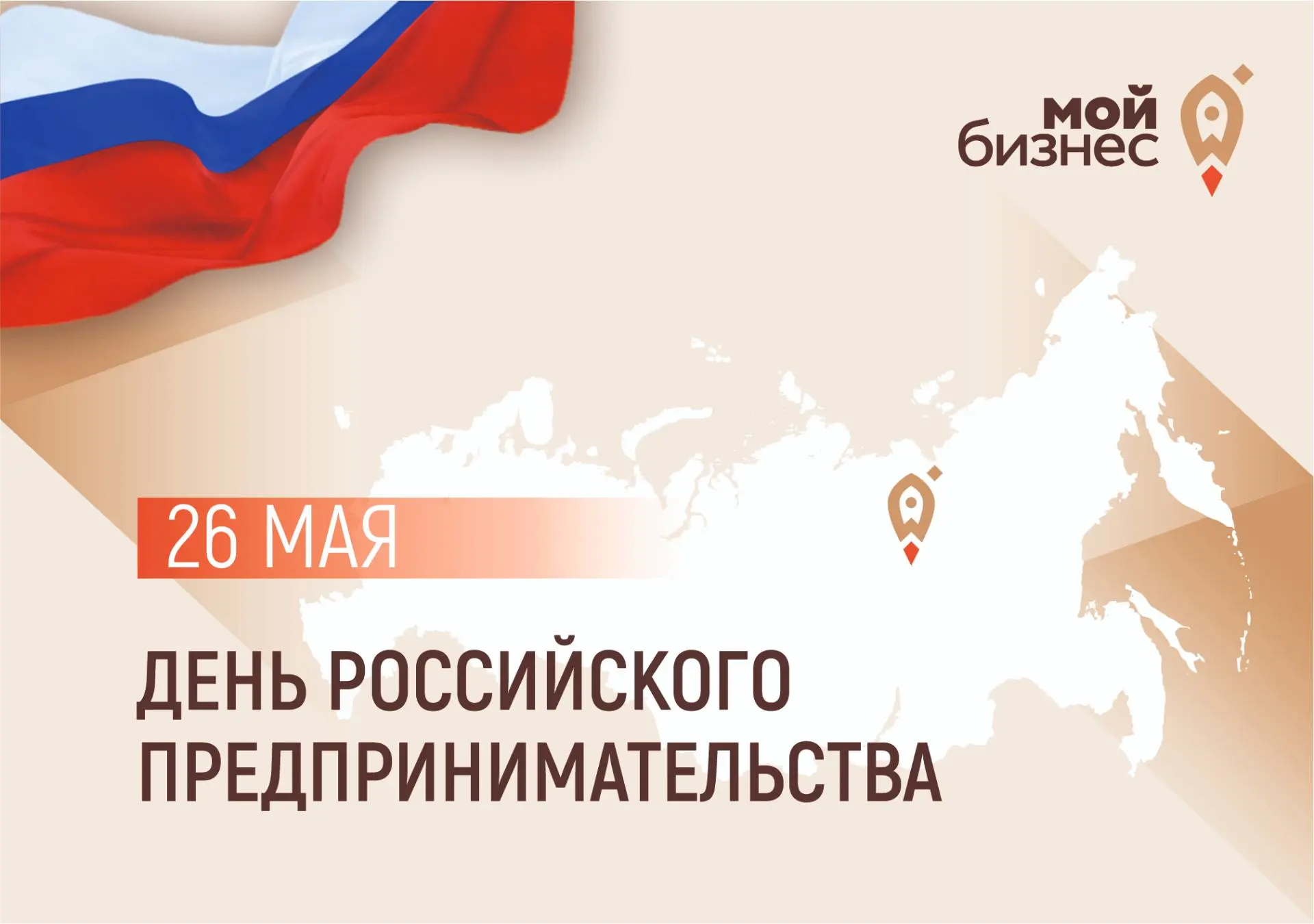 Уважаемые предприниматели Дзержинска и Нижегородской области!
